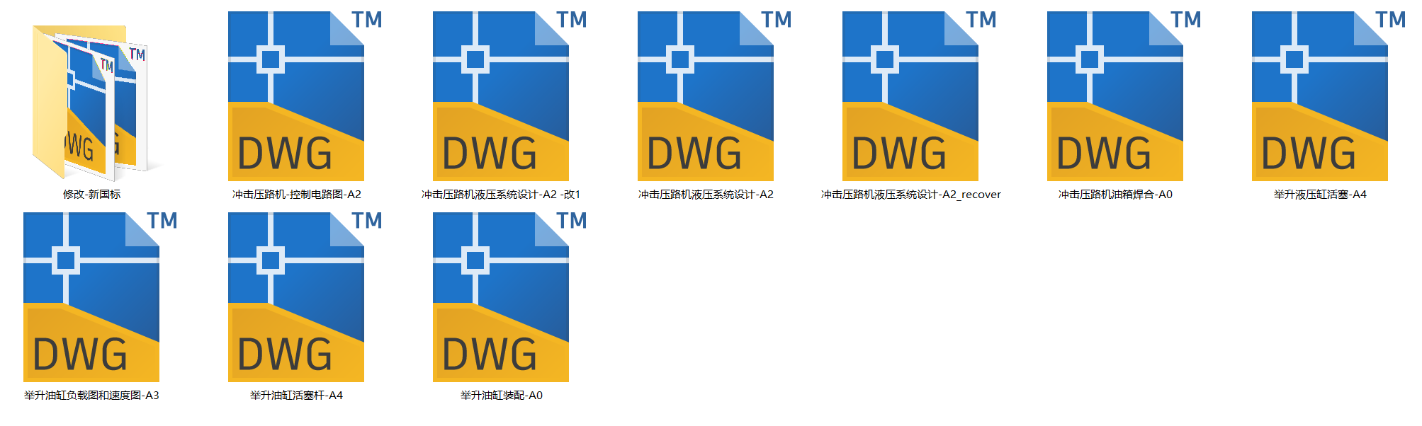 冲击压路机液压系统设计（CAD+说明书+油路仿真）